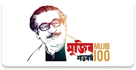 Mujib 100